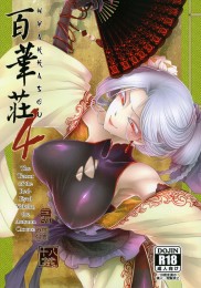 Hyakkasou4 <<The Terror of the Red-Eyed Yaksha, the Autumn Crocus!>>